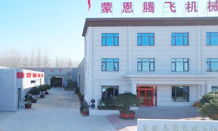 临沂蒙恩腾飞机械有限公司
